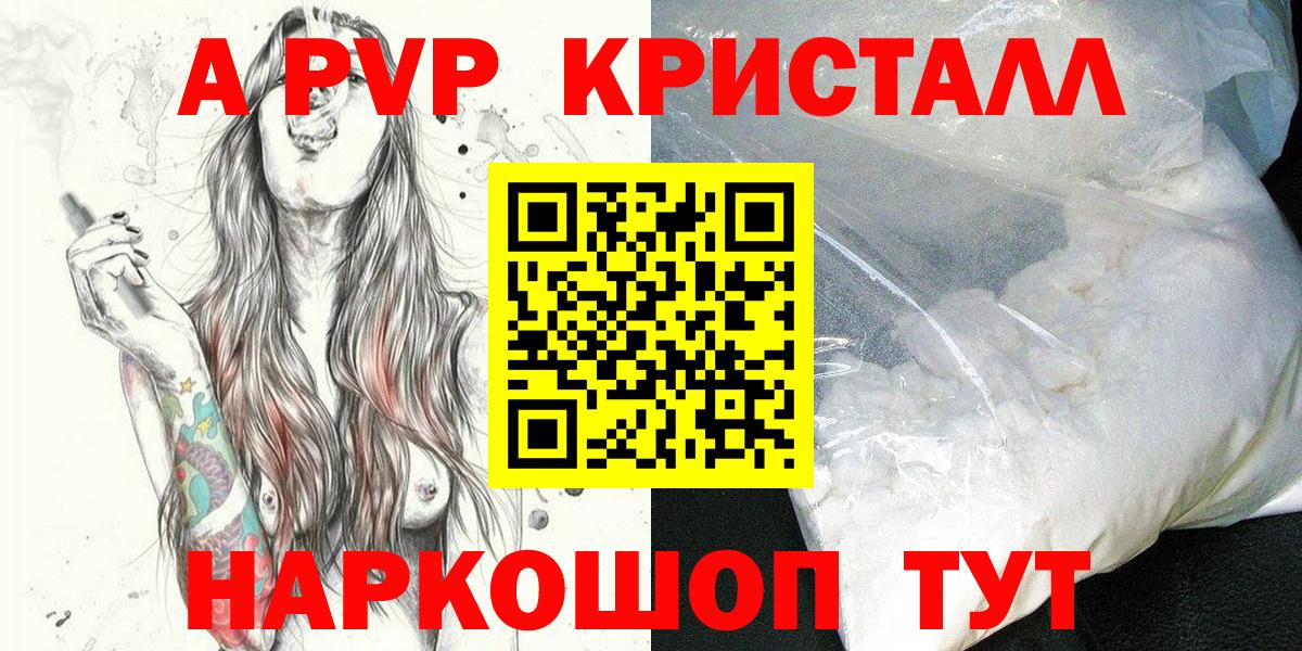 Alfa_PVP Crystall Луга