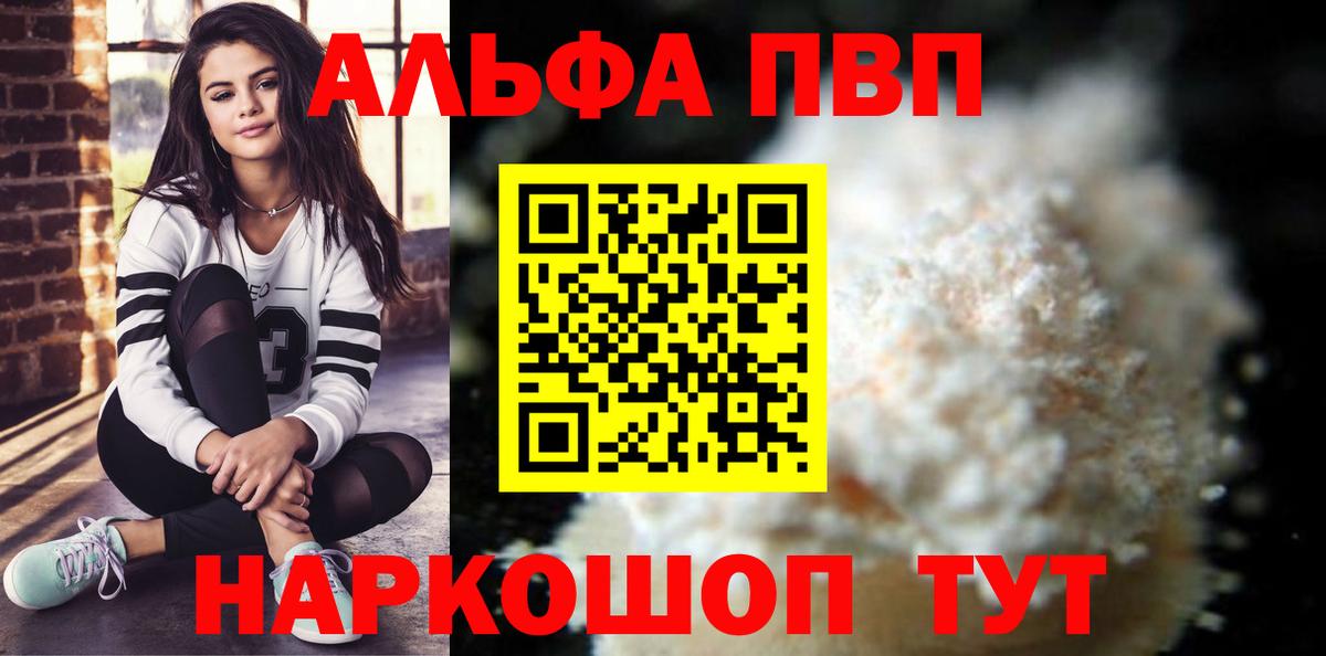 APVP Crystall  Вход с VPN  Alpha-PVP мука  Луга  Alfa_PVP Crystall 