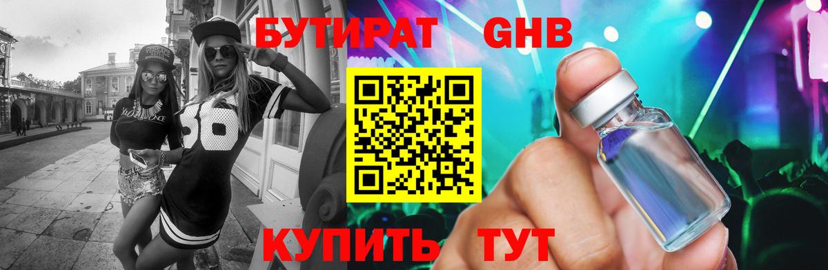 БУТИРАТ оксана  Вход с VPN  Луга 