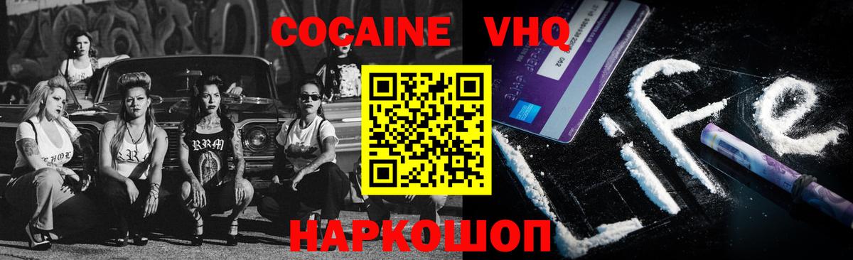 COCAIN Эквадор  Кокаин 97%  Вход с VPN  Луга 