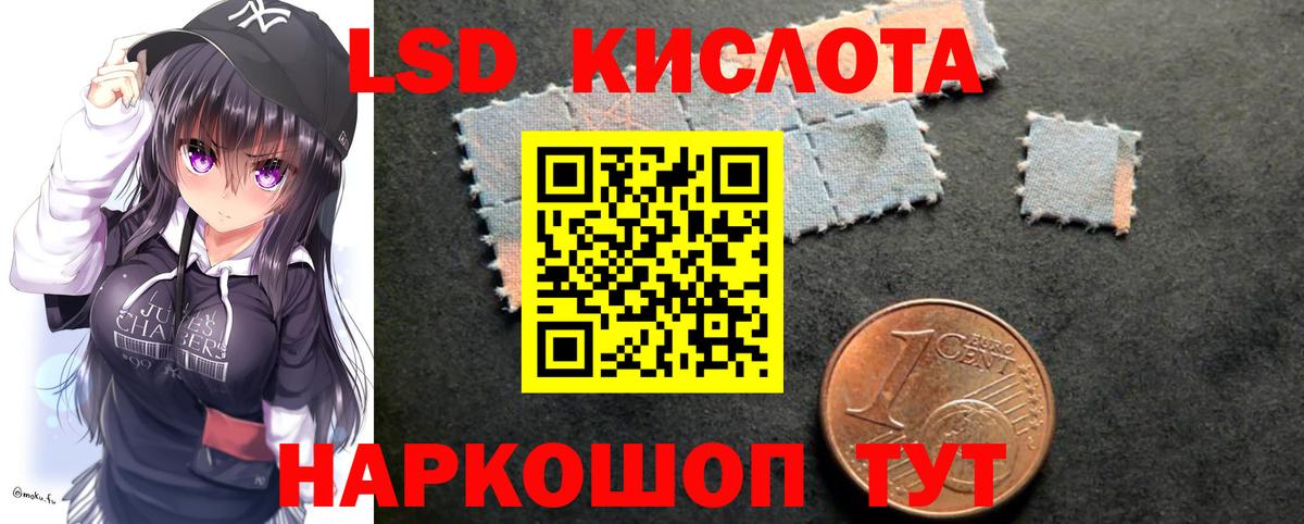 Лсд 25 экстази кислота  Вход с VPN  Луга 