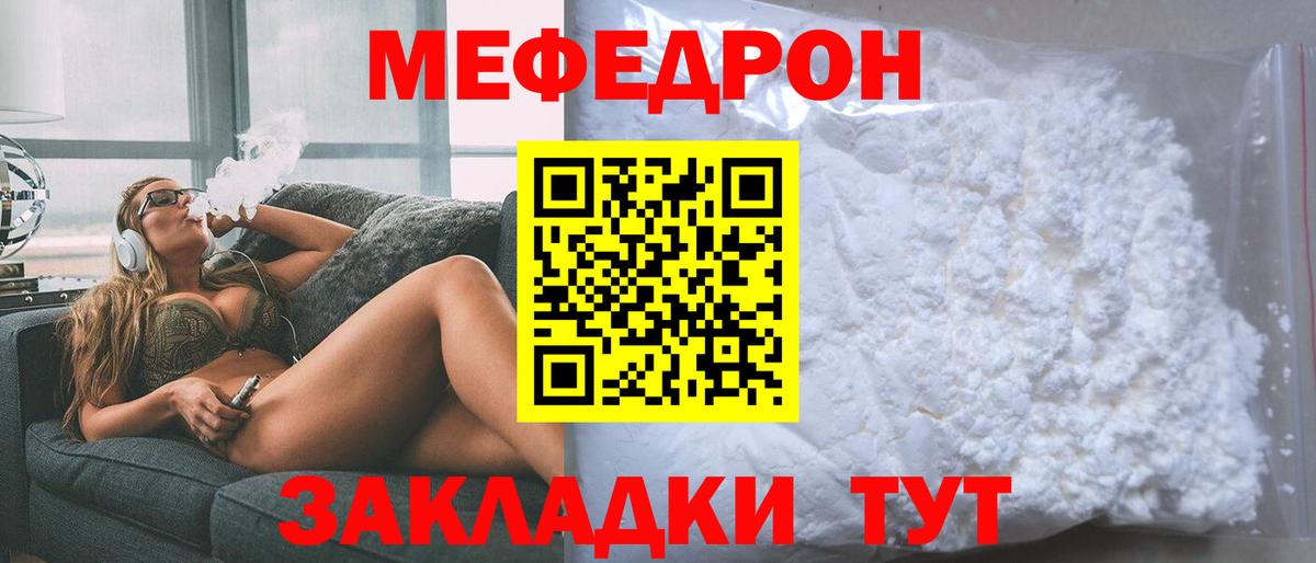 МЯУ-МЯУ  Мефедрон  Луга  Меф кристаллы  Вход с VPN  Мефедрон mephedrone 
