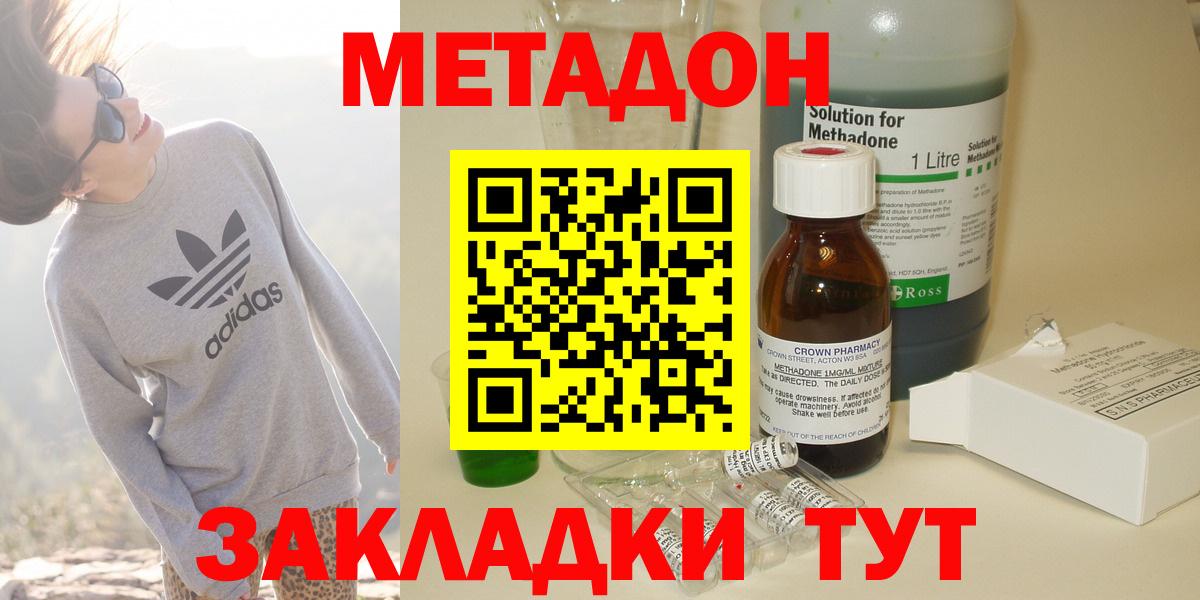 Метадон мёд Луга
