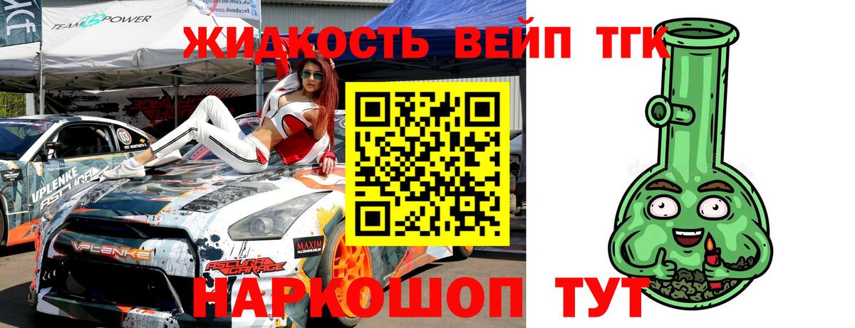 ТГК концентрат Луга