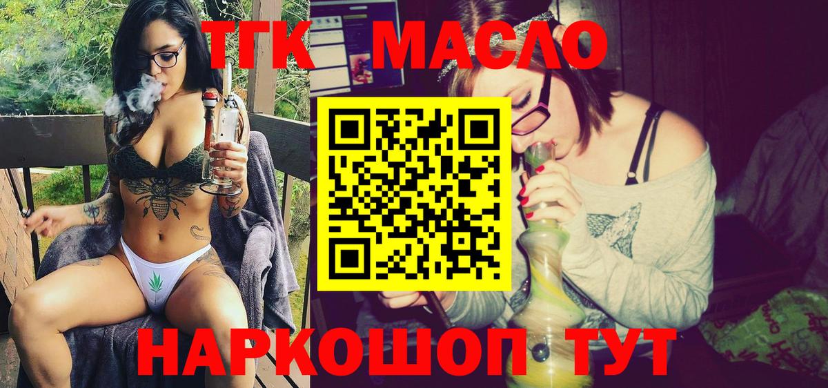 Луга  даркнет сайт  ТГК концентрат  Вход с VPN  Дистиллят ТГК THC oil 
